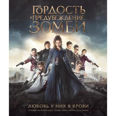 Лот: 24541722. Фото: 1. Blu-Ray диск ND Play Гордость... CD, DVD, BluRay