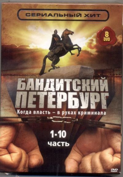 Лот: 11025372. Фото: 1. DVD диски 10 штук одним лотом... Видеозаписи, фильмы