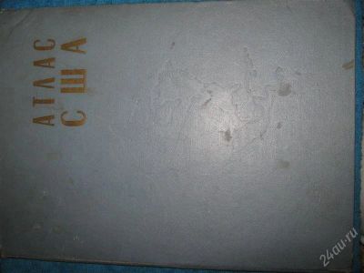 Лот: 1256778. Фото: 1. Атлас США. Карты и путеводители