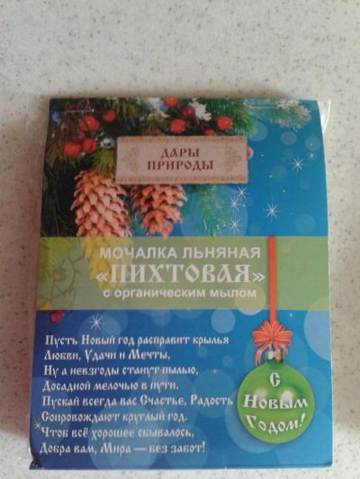 Лот: 8276950. Фото: 1. Льняная мочалка Пихтовая. 100... Уход за телом