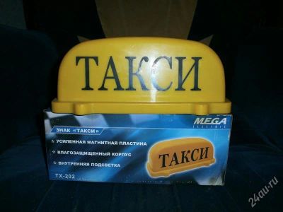 Лот: 2145483. Фото: 1. такси. Другое (оснащение, оборудование, аксессуары)