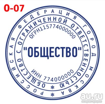 Лот: 16018343. Фото: 1. Готовая печать на автоматической... Печати, штампы, оснастки