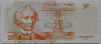 Лот: 6167439. Фото: 1. Приднестровье 1 рубль 2000, в... Россия, СССР, страны СНГ