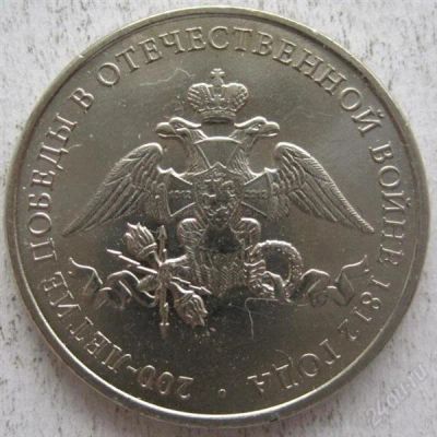Лот: 2284880. Фото: 1. 100 лотов с рубля - 2 рубля 2012... Россия после 1991 года