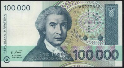 Лот: 9154357. Фото: 1. Хорватия, 100 000 динаров, 1993... Европа