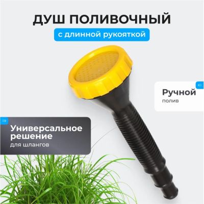 Лот: 24981227. Фото: 1. Насадка-лейка 172Х62мм, Исток... Всё для полива