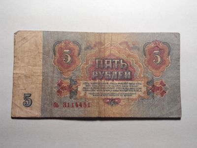 Лот: 4934279. Фото: 1. Банкнота. Состояние на фото. Лот... Другое (банкноты)