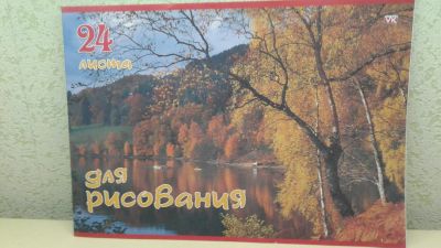 Лот: 7686024. Фото: 1. Альбом для рисования 24л. Тетради, альбомы