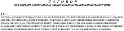 Лот: 110825. Фото: 1. Текст универсального (встречного... Разное