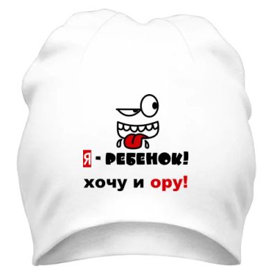 Лот: 8424684. Фото: 1. Стильная Шапка с Уникальным Принтом... Головные уборы