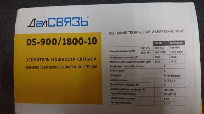 Лот: 25411753. Фото: 1. Усилитель связи репитер Далсвязь... Маршрутизаторы (роутеры)