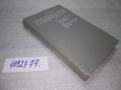 Лот: 25632156. Фото: 1. ВбР/Oz(4092374)Кушманова О.Д... Химические науки