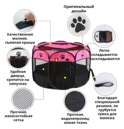 Лот: 23598169. Фото: 1. Манеж для животных. Домики, переноски, клетки, когтеточки