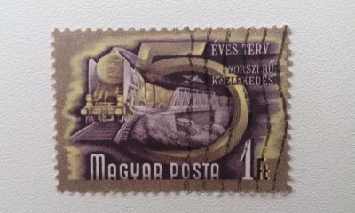 Лот: 7115387. Фото: 1. 1950 Венгрия Пятилетний план Поезд. Марки