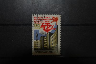 Лот: 3899842. Фото: 1. 1981 60 лет Московскому электротехническому... Марки