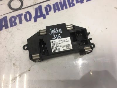 Лот: 21716583. Фото: 1. реостат печки Volkswagen Jetta... Двигатель и элементы двигателя
