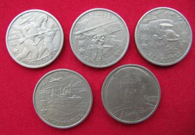 Лот: 7774078. Фото: 1. 2рубля 2000г. Города герои +2рубля... Россия после 1991 года