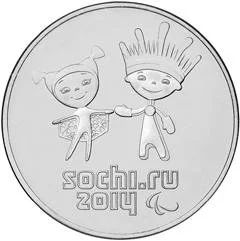Лот: 3521286. Фото: 1. Сочи чекан выпуск 2014 Лучик и... Россия и СССР 1917-1991 года