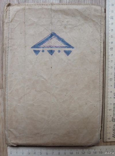 Лот: 17655097. Фото: 1. церковная книга Псалтырь, первая... Религия, оккультизм, эзотерика