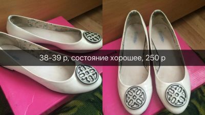 Лот: 6958615. Фото: 1. белые балетки. Балетки