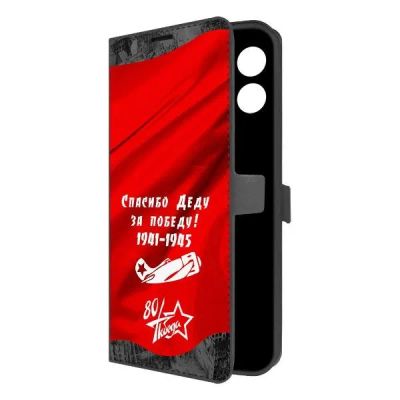 Лот: 25542832. Фото: 1. Чехол Krutoff Eco Book "Спасибо... Чехлы, бамперы