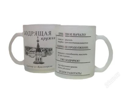 Лот: 2467041. Фото: 1. Бодрящая оригинальная кружка... Сувенирные мелочи