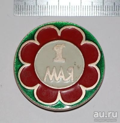 Лот: 8808524. Фото: 1. Знак: 1 мая. (Пл. праздники). Сувенирные