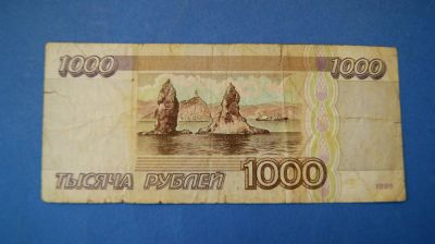 Лот: 11195901. Фото: 1. Банкнота 1000 рублей 1995 год... Россия, СССР, страны СНГ
