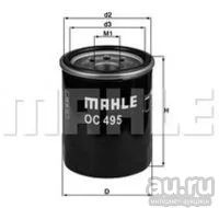 Лот: 18583297. Фото: 1. Фильтр масляный mahle oc 495 s0322... Двигатель и элементы двигателя