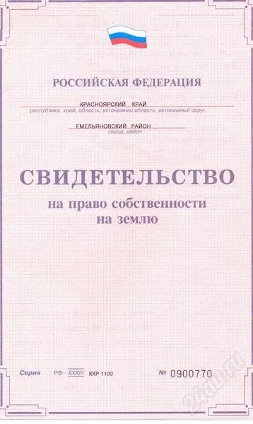 Лот: 1569702. Фото: 1. Земельный участок. Земельные участки