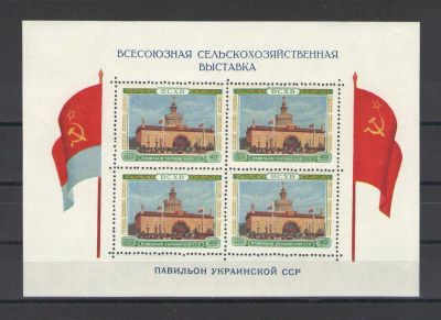 Лот: 9824775. Фото: 1. Почтовый блок из серии "Всесоюзная... Марки