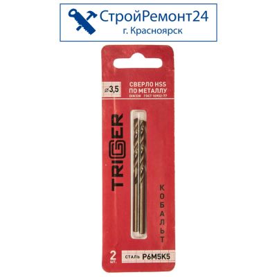 Лот: 25729651. Фото: 1. Сверло по металлу Trigger цилиндр... Расходные материалы, сменные насадки