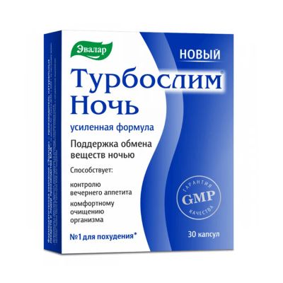 Лот: 23716849. Фото: 1. Турбослим ночь усиленная формула... Лекарства