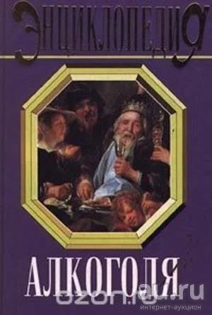 Лот: 17363415. Фото: 1. Мирошниченко Л., "Энциклопедия... Домоводство