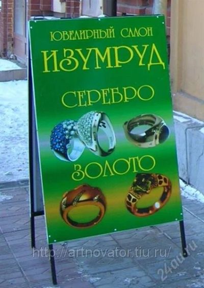Лот: 974455. Фото: 1. Штендер двухсторонний, металл. Торговое