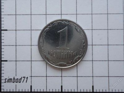 Лот: 495532. Фото: 1. 1 копейка Украина 2008г. Страны СНГ и Балтии