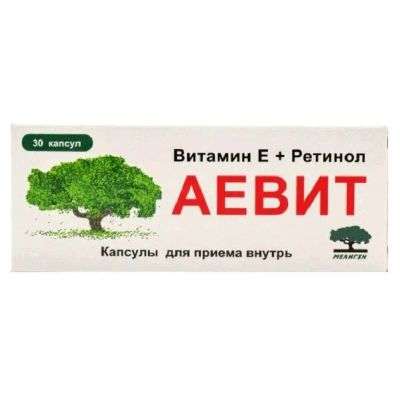 Лот: 23724208. Фото: 1. Аевит капсулы 30 шт. Лекарства