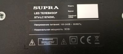 Лот: 25328621. Фото: 1. телевизор stv-lc16740wl. Запчасти для телевизоров, видеотехники, аудиотехники