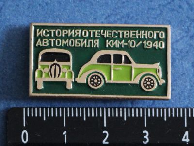 Лот: 11544266. Фото: 1. Значок: История отечественного... Сувенирные