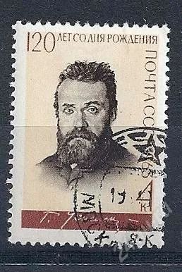 Лот: 1091065. Фото: 1. 1963 (2829) Успенский. Марки