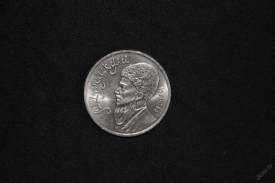 Лот: 5761708. Фото: 1. 1 Рубль СССР-Туркменский поэт... Россия и СССР 1917-1991 года
