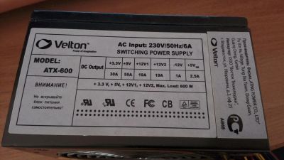 Лот: 6971920. Фото: 1. Блок питания Velton 600W [ATX-600... Корпуса, блоки питания