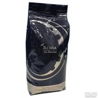 Лот: 13146324. Фото: 1. Итальянский кофе в зернах El Roma... Чай, кофе, какао