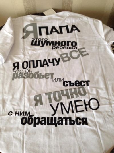 Лот: 6982869. Фото: 1. Я -папа этого шумного ребёнка... Футболки, поло