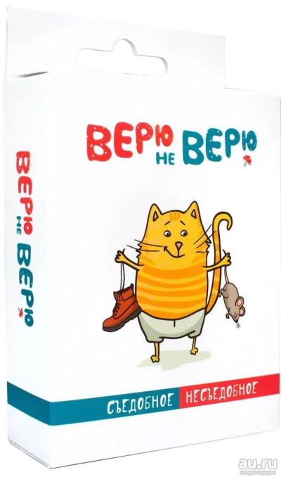 Лот: 13572702. Фото: 1. Настольная игра Верю не верю Съедобное... Настольные игры, карты