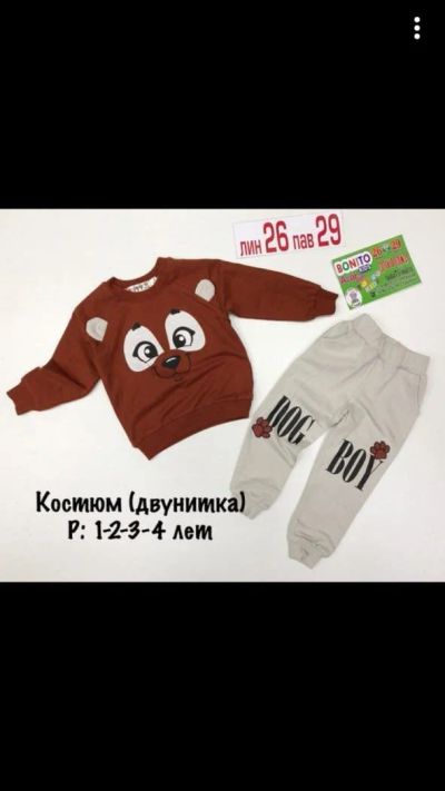 Лот: 10774223. Фото: 1. Костюм новый с рубля повторно. Костюмы, пиджаки, комбинезоны