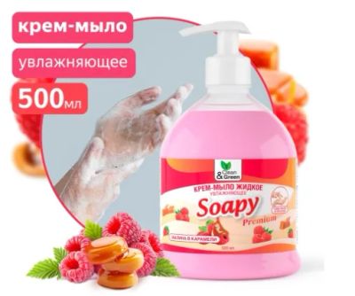 Лот: 23966989. Фото: 1. Мыло-крем жидкое Clean&Green Soapy... Бытовая химия