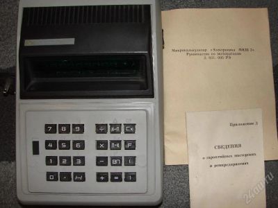 Лот: 3004. Фото: 1. Микро калькулятор "Электроника... Красноярск