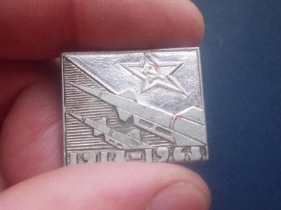 Лот: 4390913. Фото: 1. Значок для Вашей коллекции. №194. Сувенирные