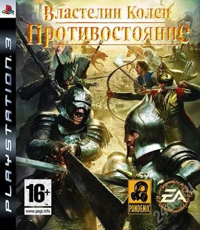 Лот: 2437779. Фото: 1. Властелин Колец Противостояние... Игры для консолей